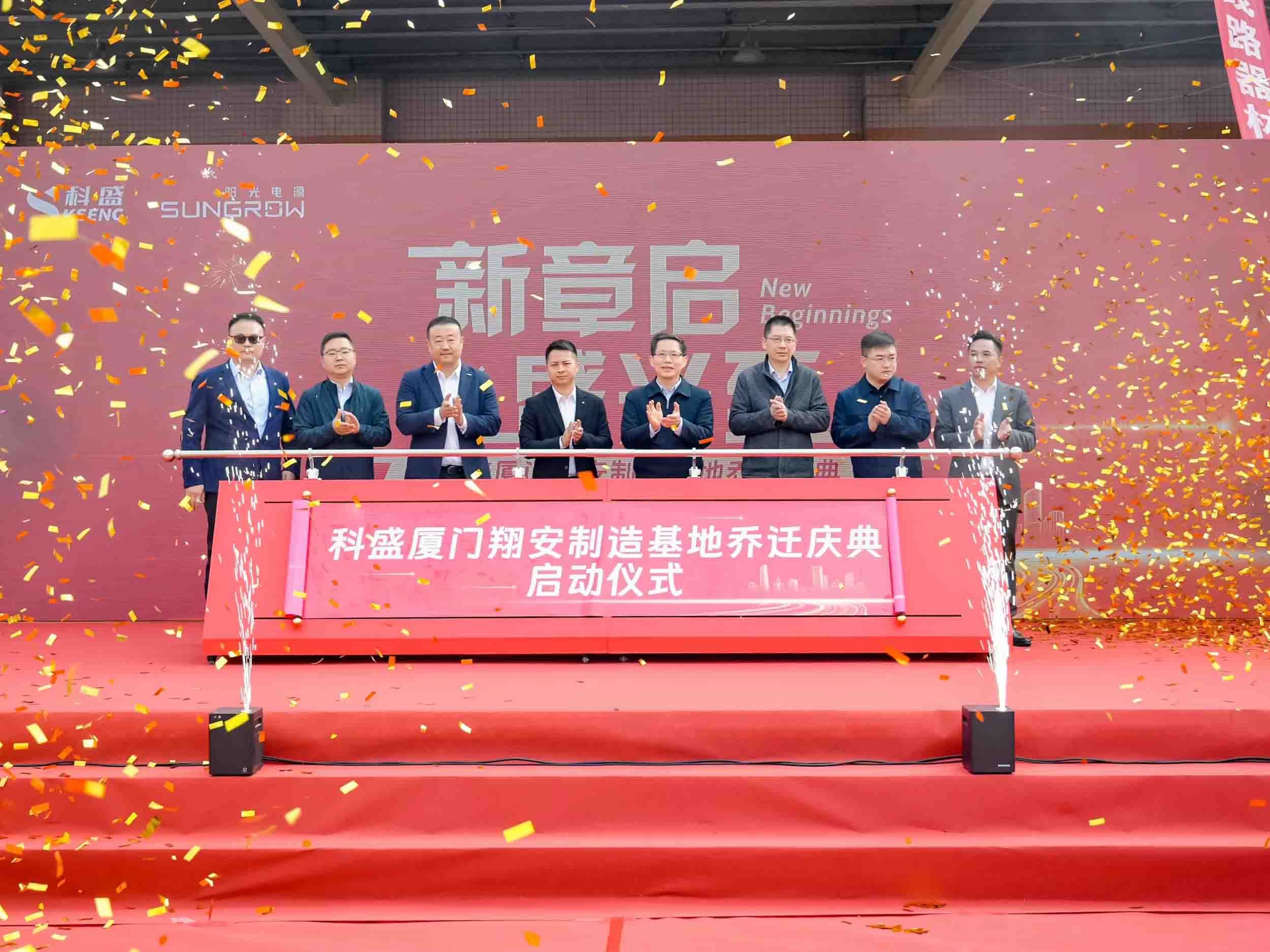 Kseng Solar Marks Milestone with Relocation Ceremony for Xiamen Manufacturing Base
