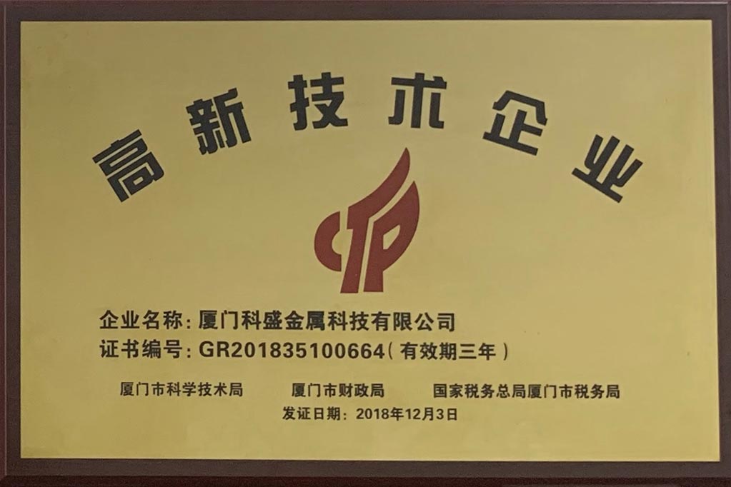 Kseng won titles of National & Xiamen High-tech Enterprise